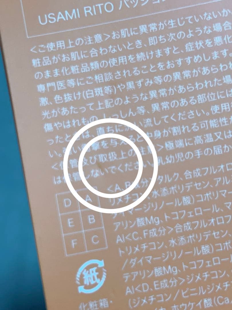 にじさんじ iCouleur アイクルール 宇佐美リト オリエンス - メルカリ