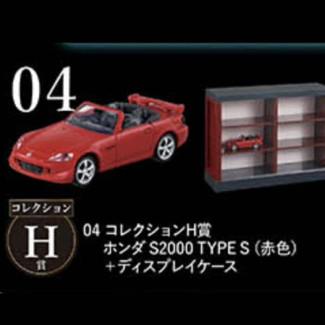 トミカ セブン くじ BNR32 シルビア インプレッサ S2000