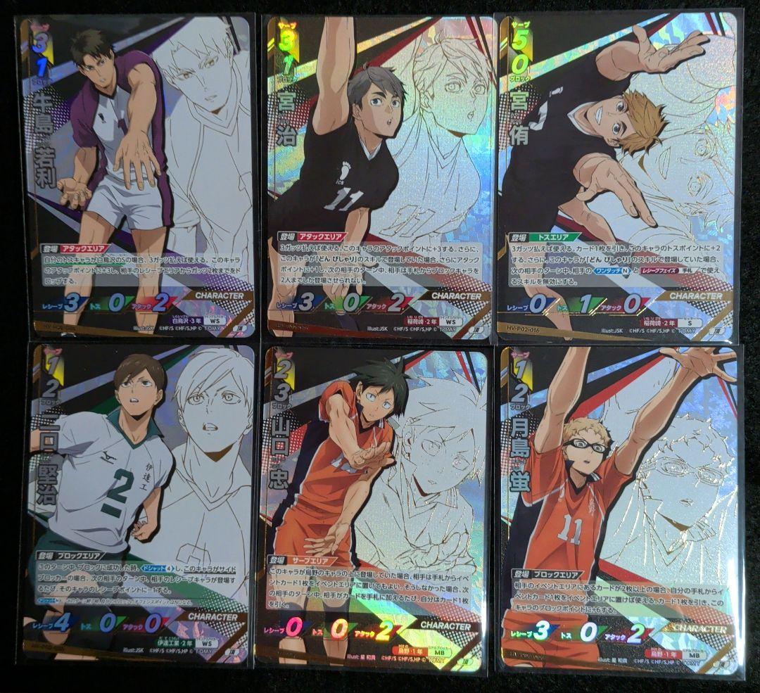 ハイキュー バボカ 最強の挑戦者 頂 まとめ売り - メルカリ