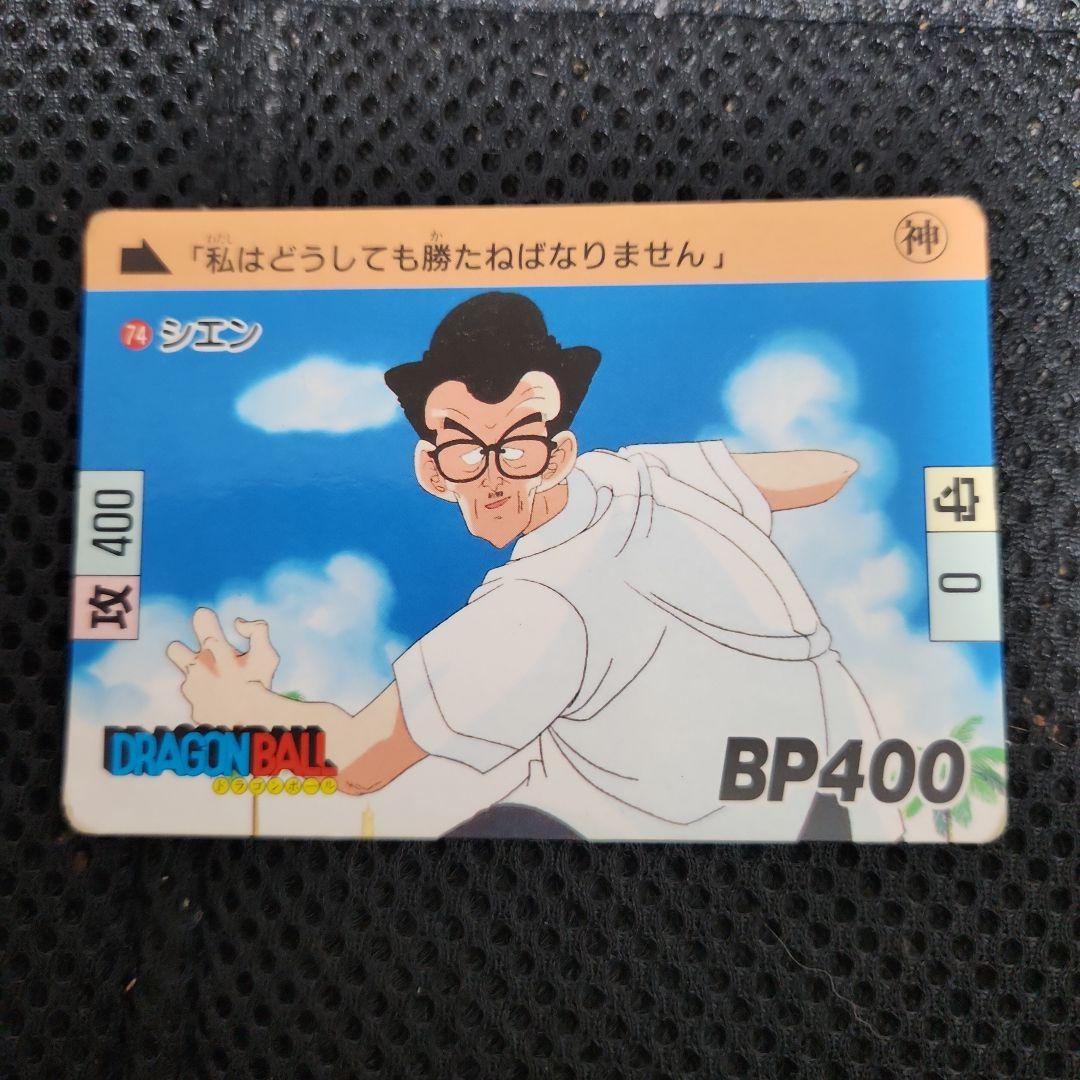 ドラゴンボール カードダス 74 シェン - メルカリ