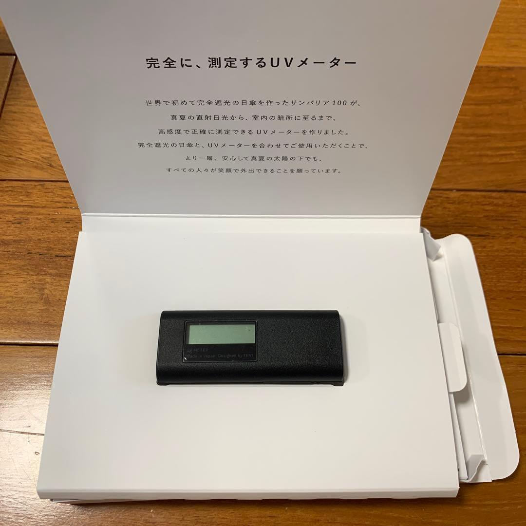 サンバリア100 UVメーター