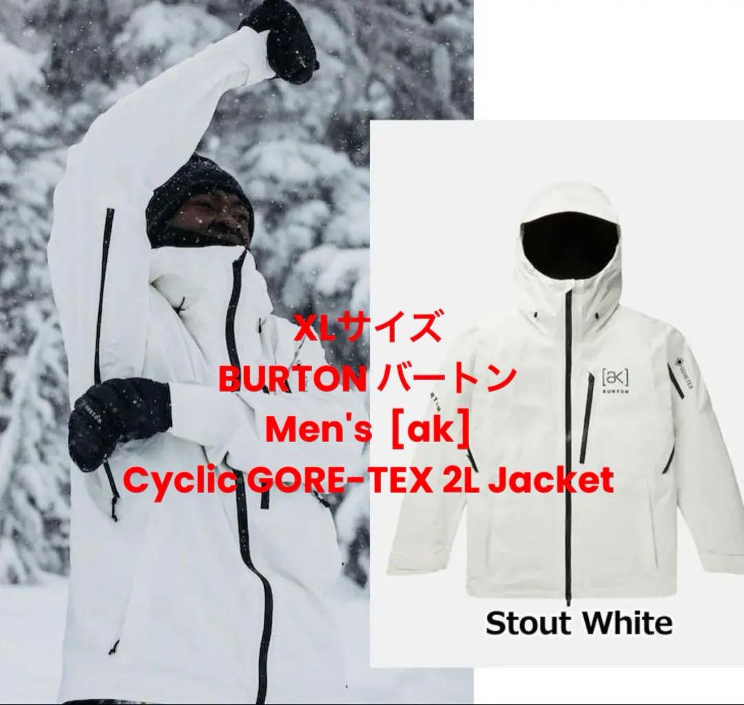 スノーボード Burton [ak] Cyclic GORE-TEX 2L Jacket XL