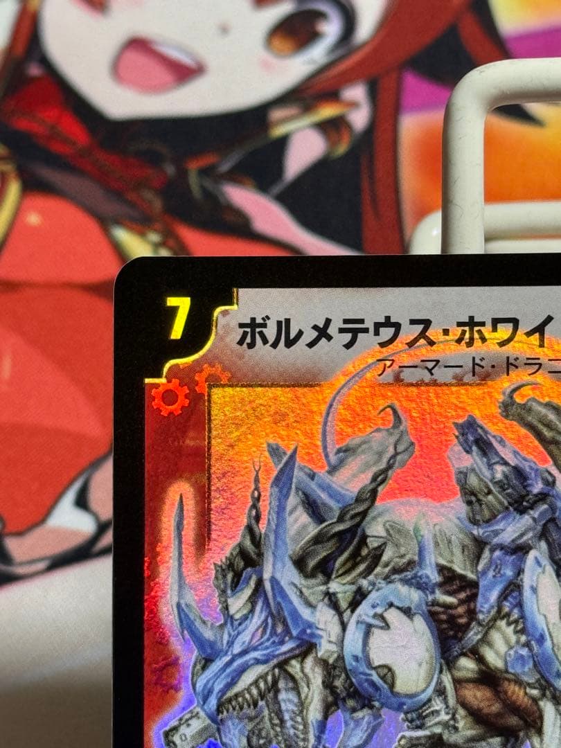 ボルメテウスホワイトドラゴン 初期 伊原しげかつ先生 サイン入り