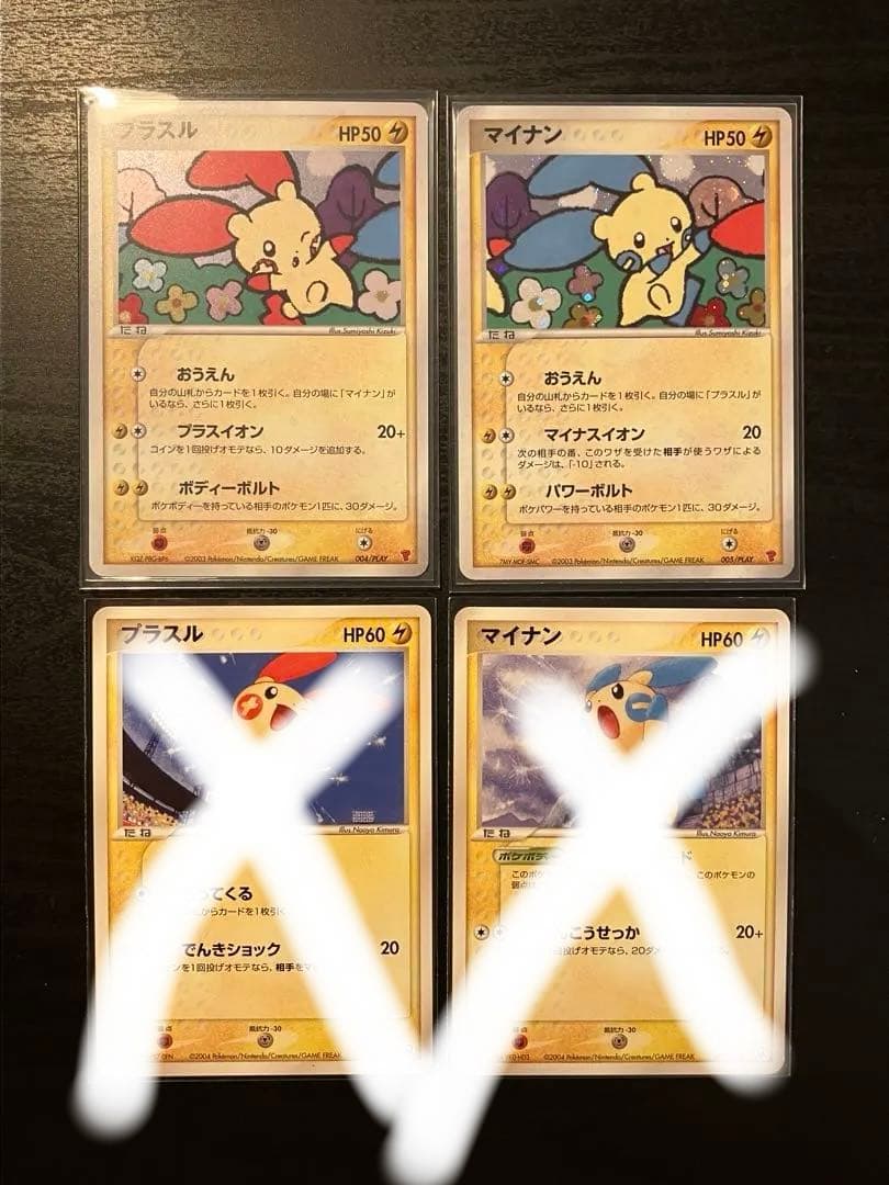 ポケモンカード プラスル マイナン プロモ プレイヤーズ