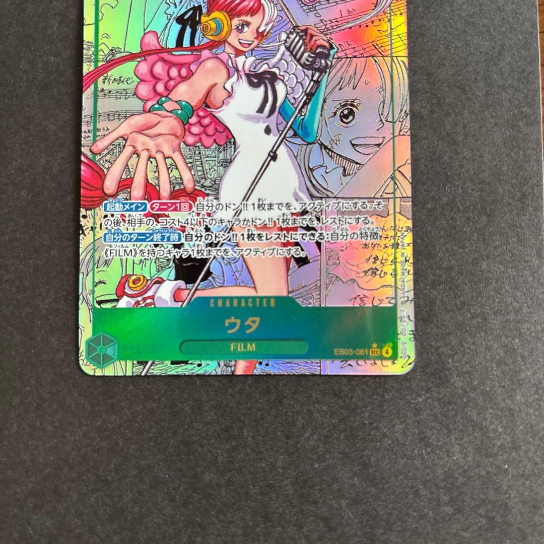 ワンピースカードHeroines Edition ウタ コミパラ - メルカリ