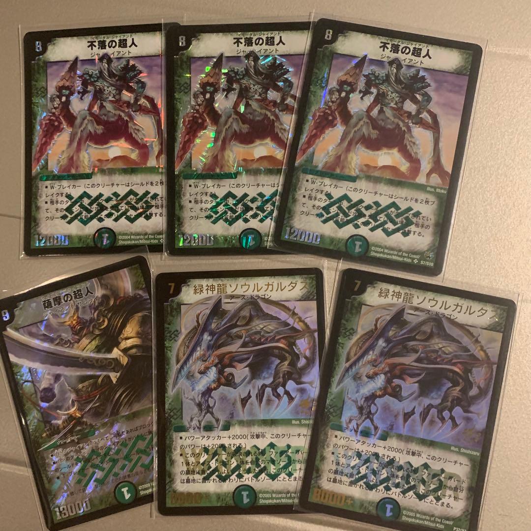 デュエマ旧枠自然文明レアセット - メルカリ