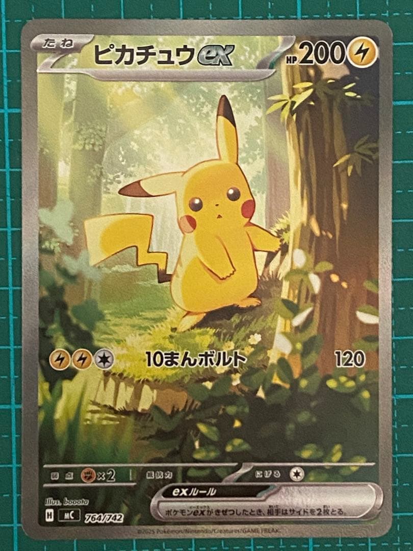 ポケモンカード ポケカ ピカチュウex スタートデッキ100 764/742