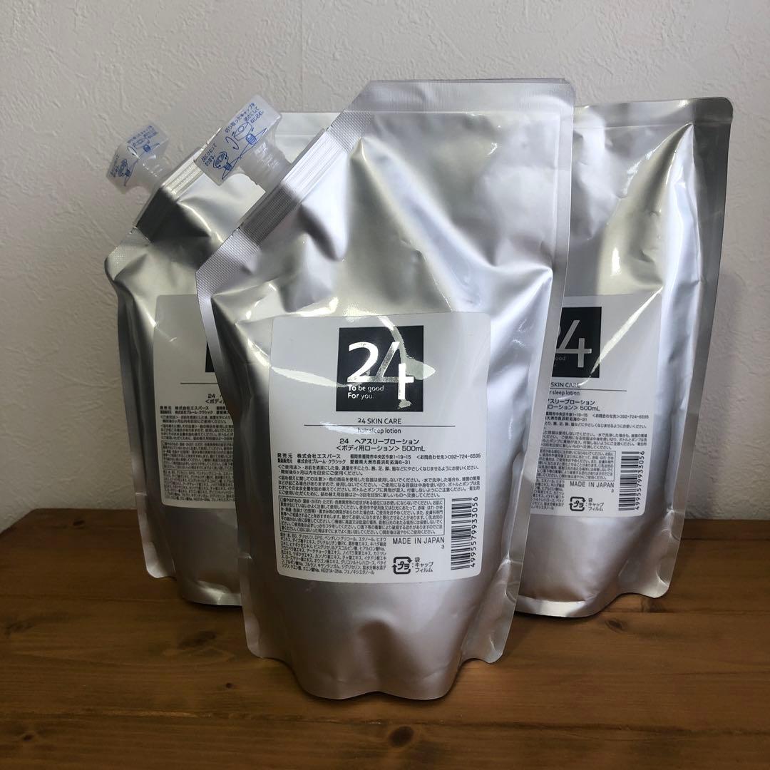 24 新品未使用 未開封ヘアースリープローション3個セット