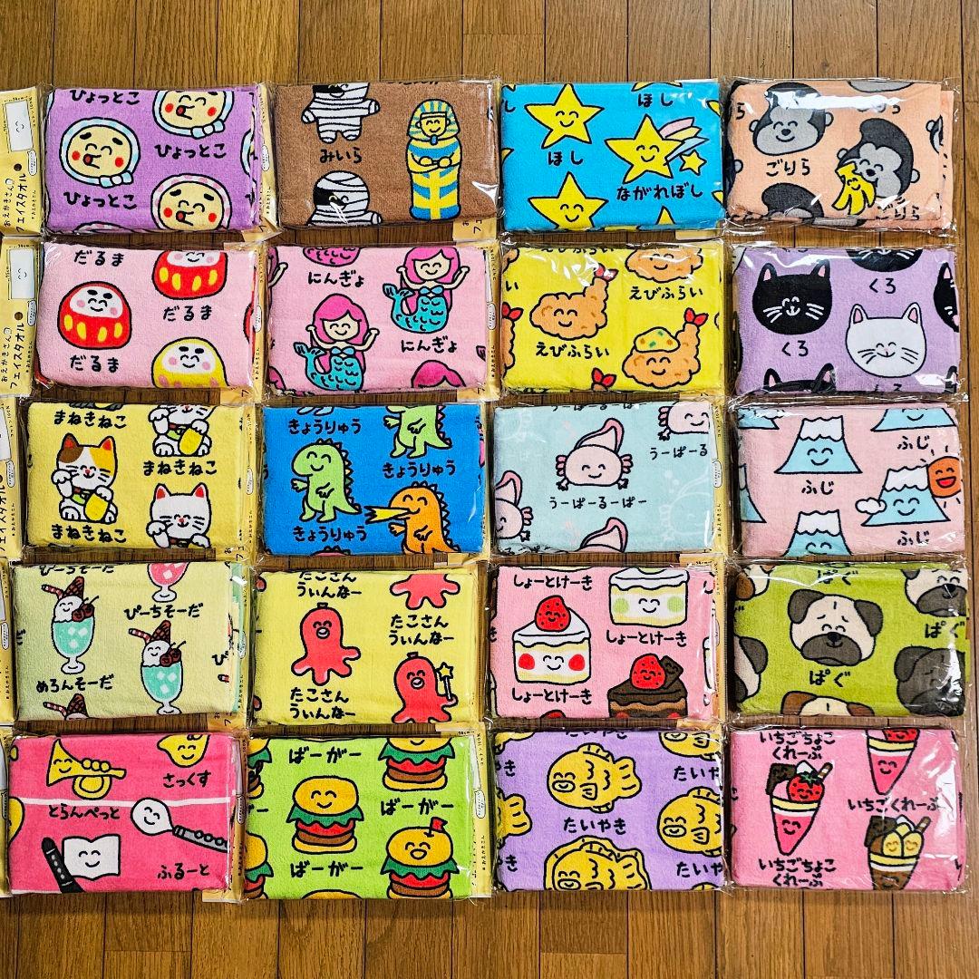 ももちゃん様リクエスト　おえかきさん　タオル　20枚セット