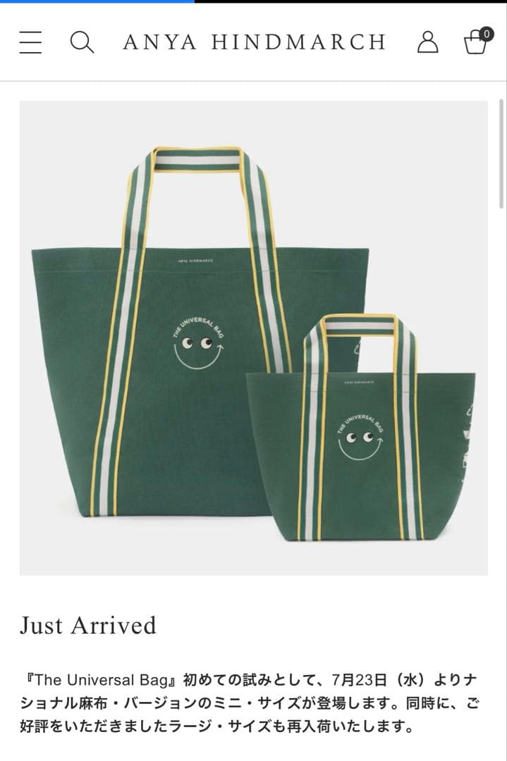 アニヤハインドマーチ　ナショナルアザブ　ユニバーサルバッグ　大小セット Universal Bag | Anya Hindmarch JP