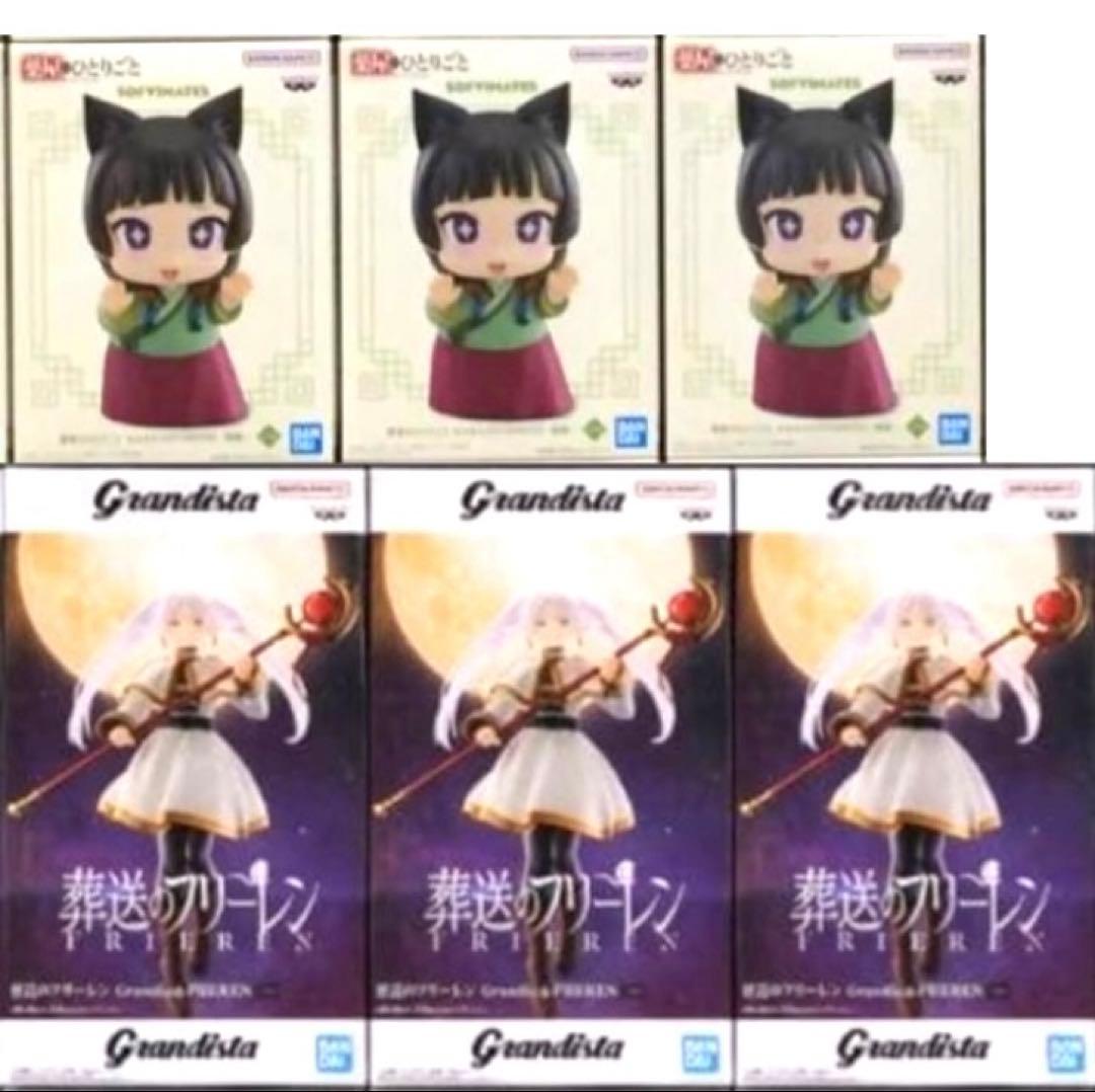 薬屋のひとりごと おおきなSOFVIMATES GRANDISTA フリーレン