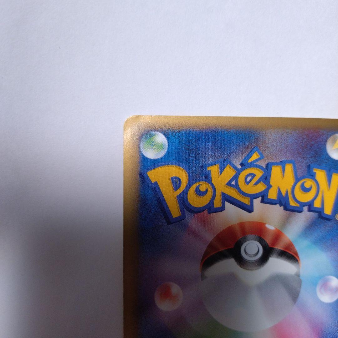 クロバット ☆ 拡張パック第4弾 裂けた大地 009/088 - メルカリ