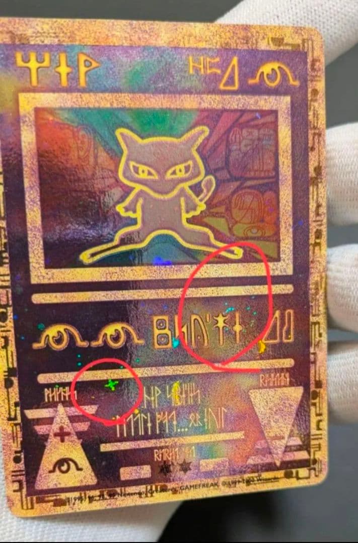 美品】ポケモンカードAncient Mew(古代ミュウ)海外wizards版 - メルカリ