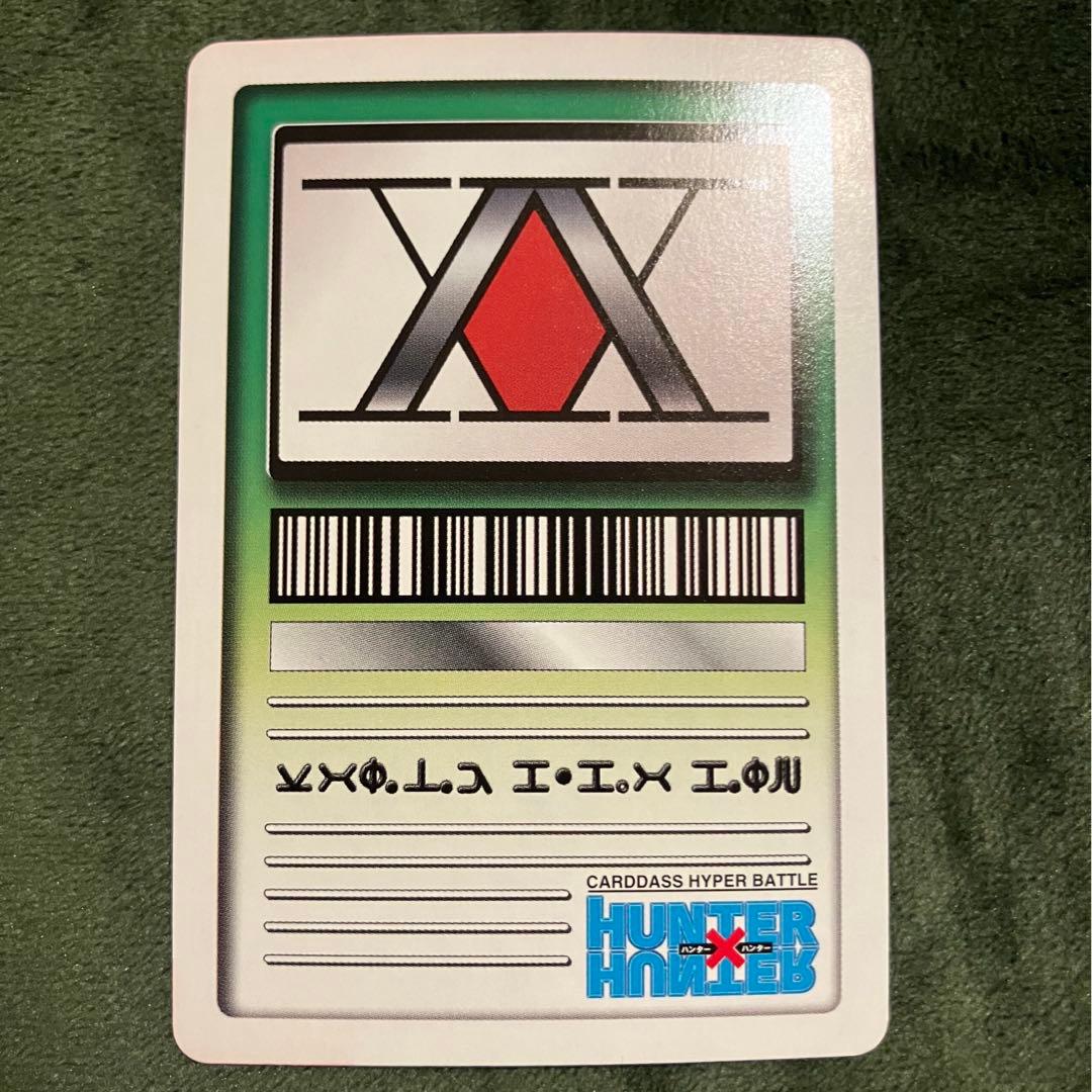 カードダス ハンターハンター ゼノ クロロ - メルカリ