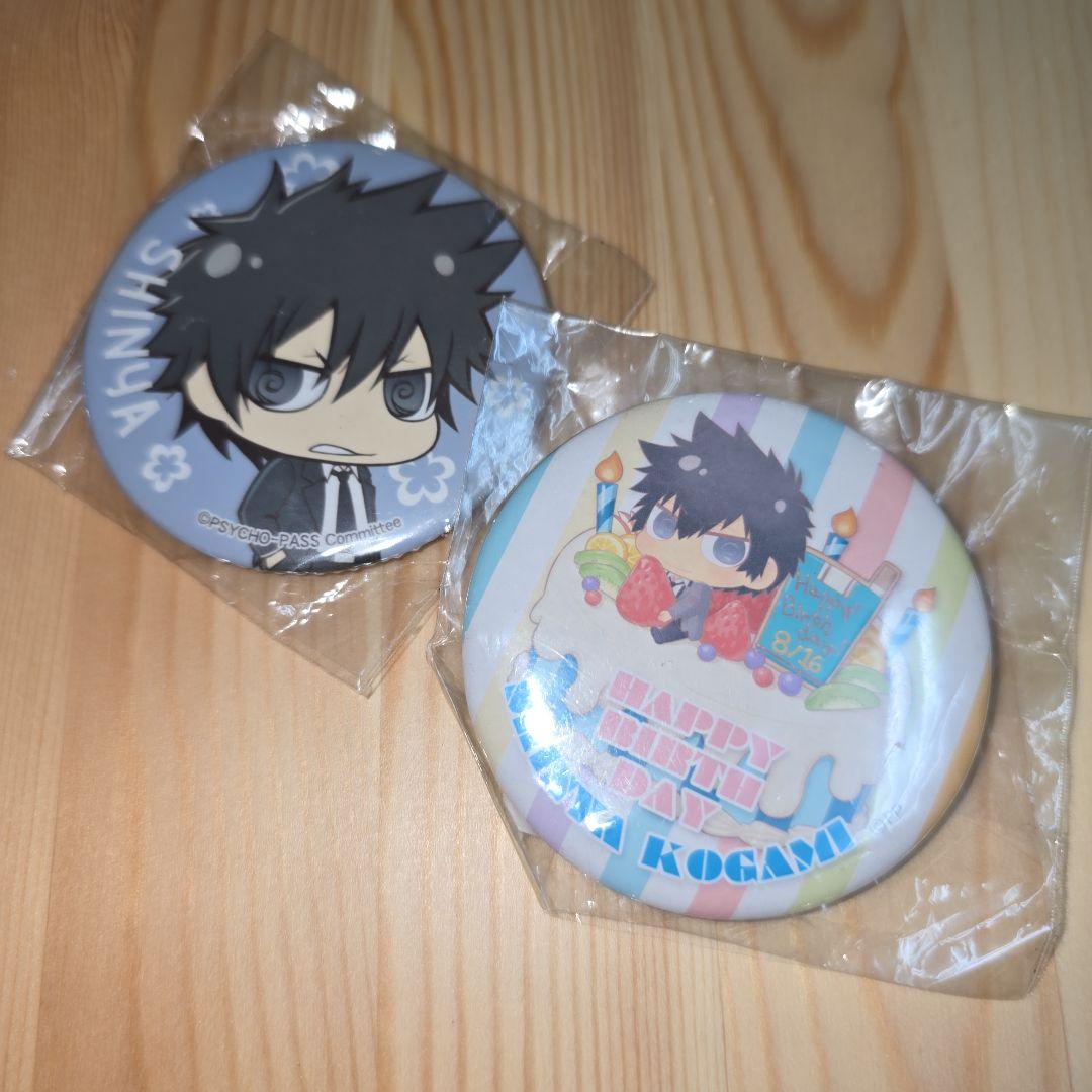 PSYCHO-PASS サイコパス 狡噛慎也 缶バッジ 2点セット バースデー