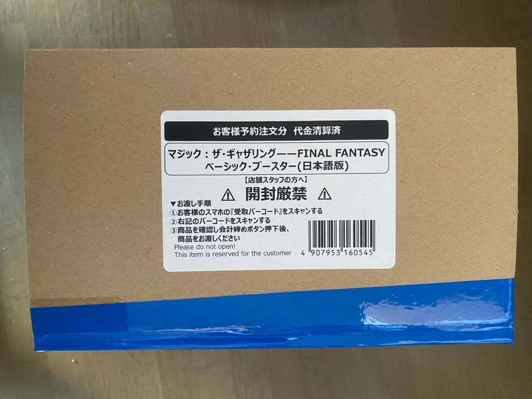 ファイナルファンタジー ベーシックブースター 3BOX トークン 10枚付き