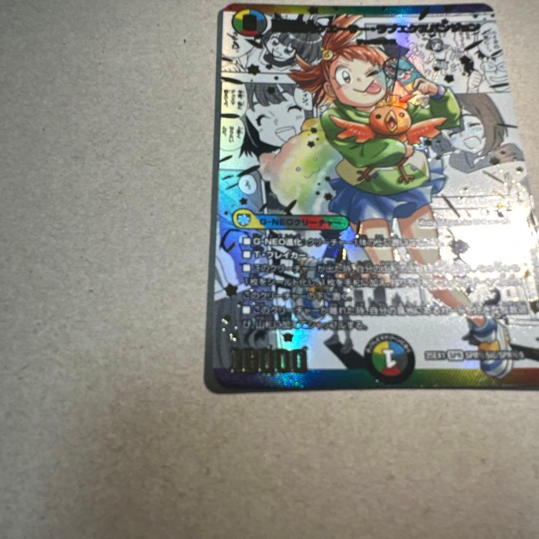 デュエマ　超愛銀河クエーサーラブクエスパンジョン　コミパラ　シークレット　漫画