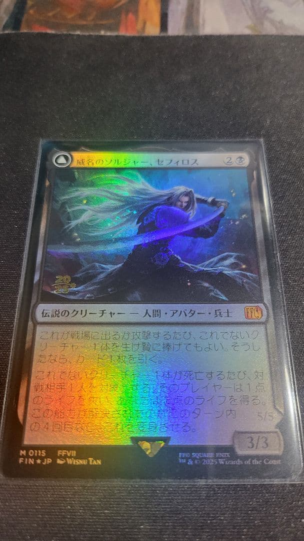 MTG 威名のソルジャー、セフィロス　プレリリース foil プロモ 箔押し