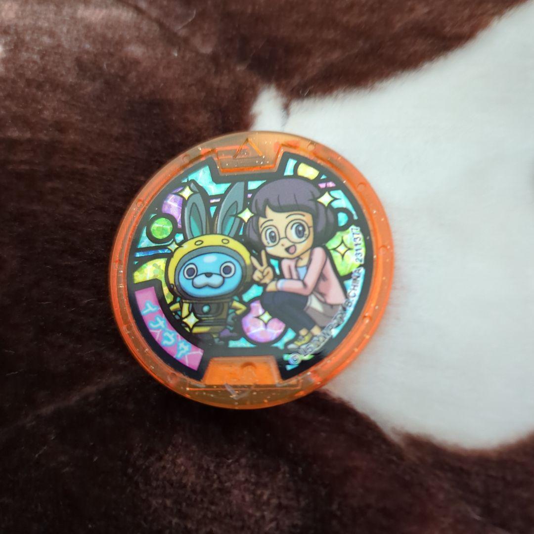 妖怪ウォッチ妖怪メダル非売品イナウサ Amazon | 【妖怪メダル】限定)イナウサ/オレンジ/妖怪ウォッチ