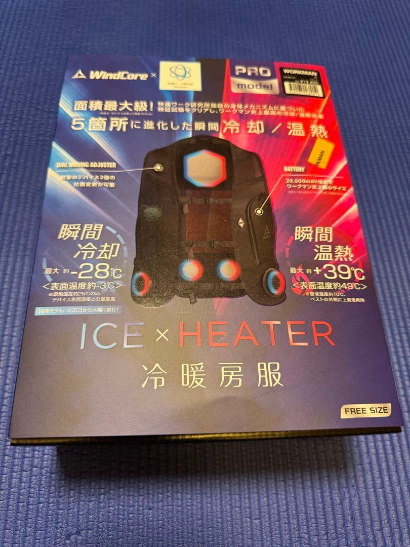 ワークマンペルチェベストPro2 2025年モデル　ICE＆HEAT 冷暖房服