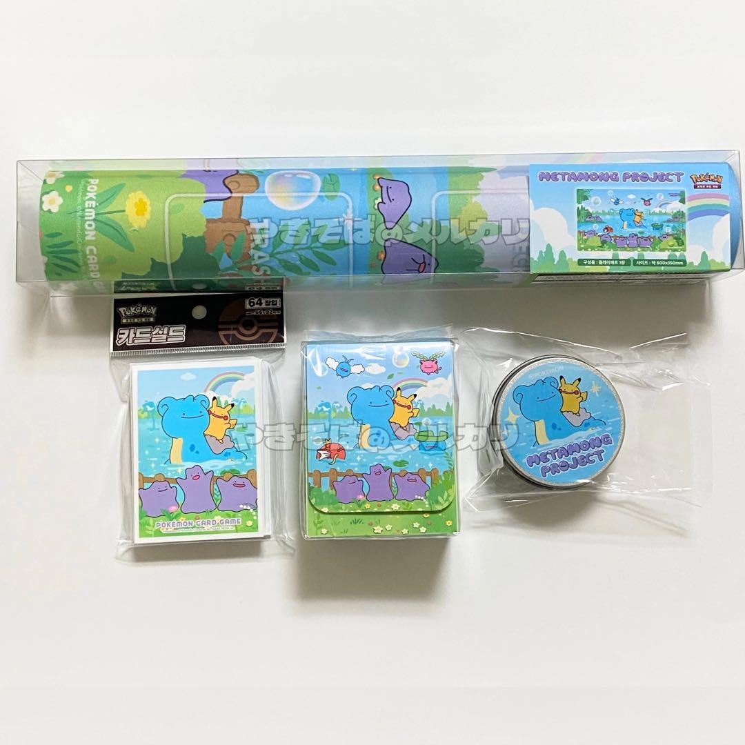 ポケモン プレイマット メタモンプロジェクト ラプラス ポケモンタウン 正規品 楽天市場】【海外限定】 ポケモンタウン2025 ポケモン プレイマット