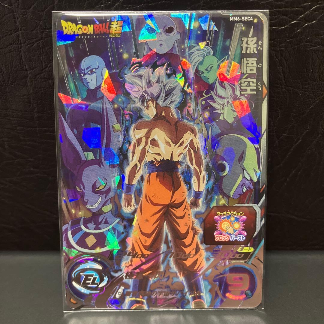 ドラゴンボールヒーローズ　mm6-sec4 孫悟空 スーパードラゴンボールヒーローズ MM6-sec4 孫悟空｜Yahoo!フリマ（旧