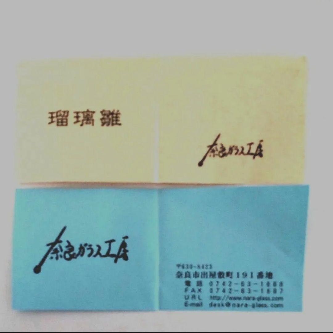 □瑠璃雛 雛人形 るりびな 奈良ガラス工房 金箔 立雛 おひなさま