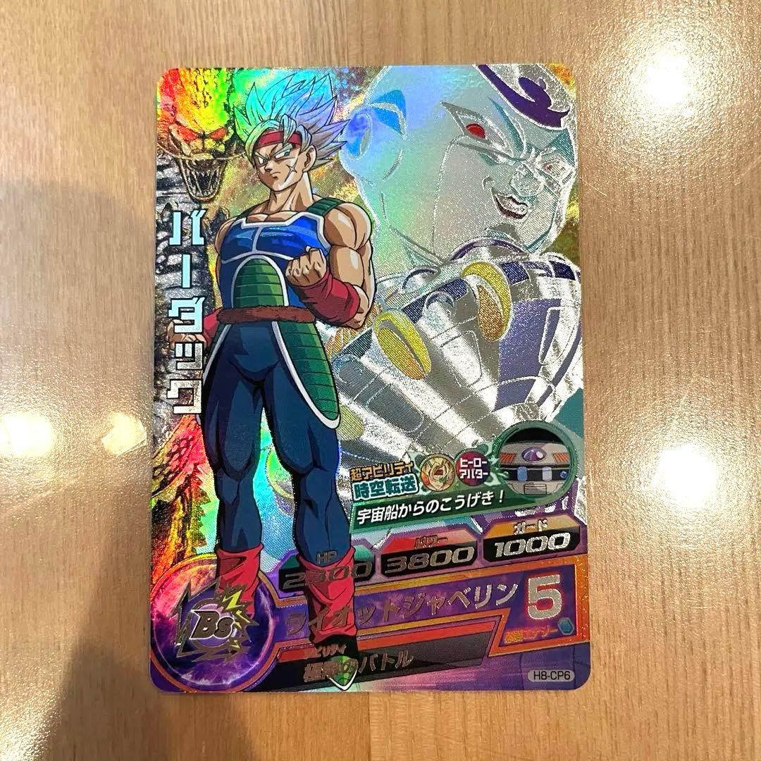 バーダック 超サイヤ人 5スーパードラゴンボールヒーローズ h8-cp6