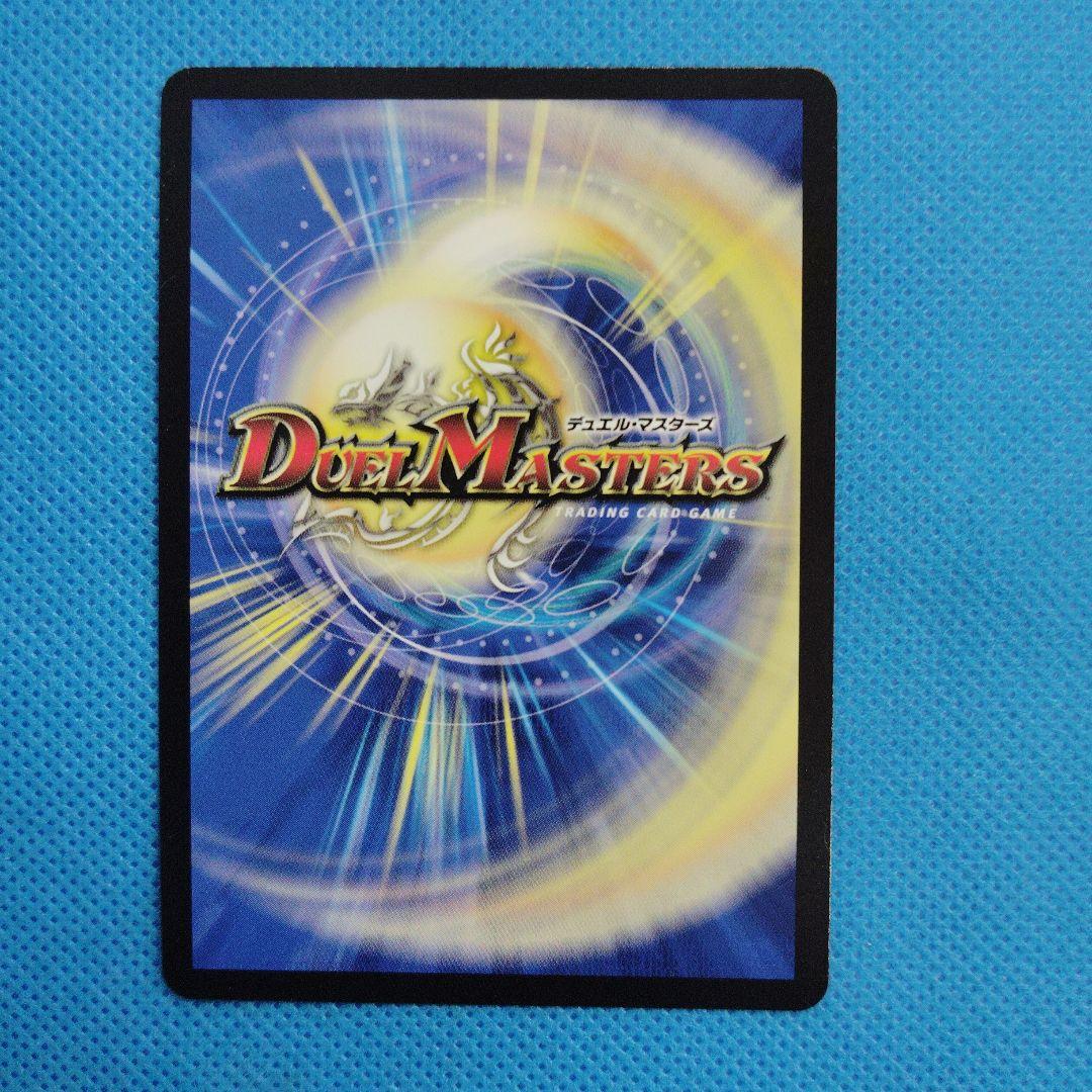 デュエマ PP−「P」 VR - メルカリ