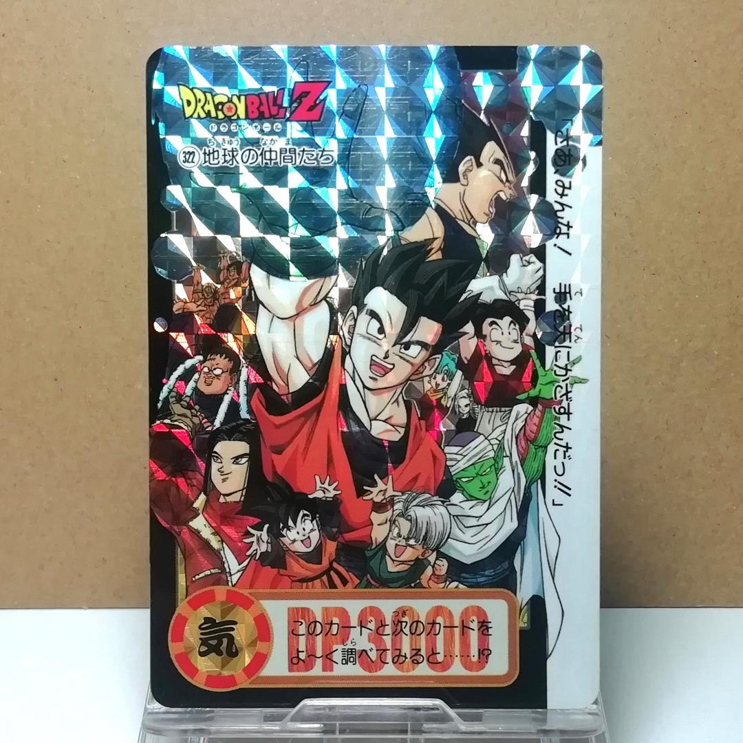 No.322 裏面未はがし カードダス ドラゴンボールＺ 両面プリズム 鳥山明