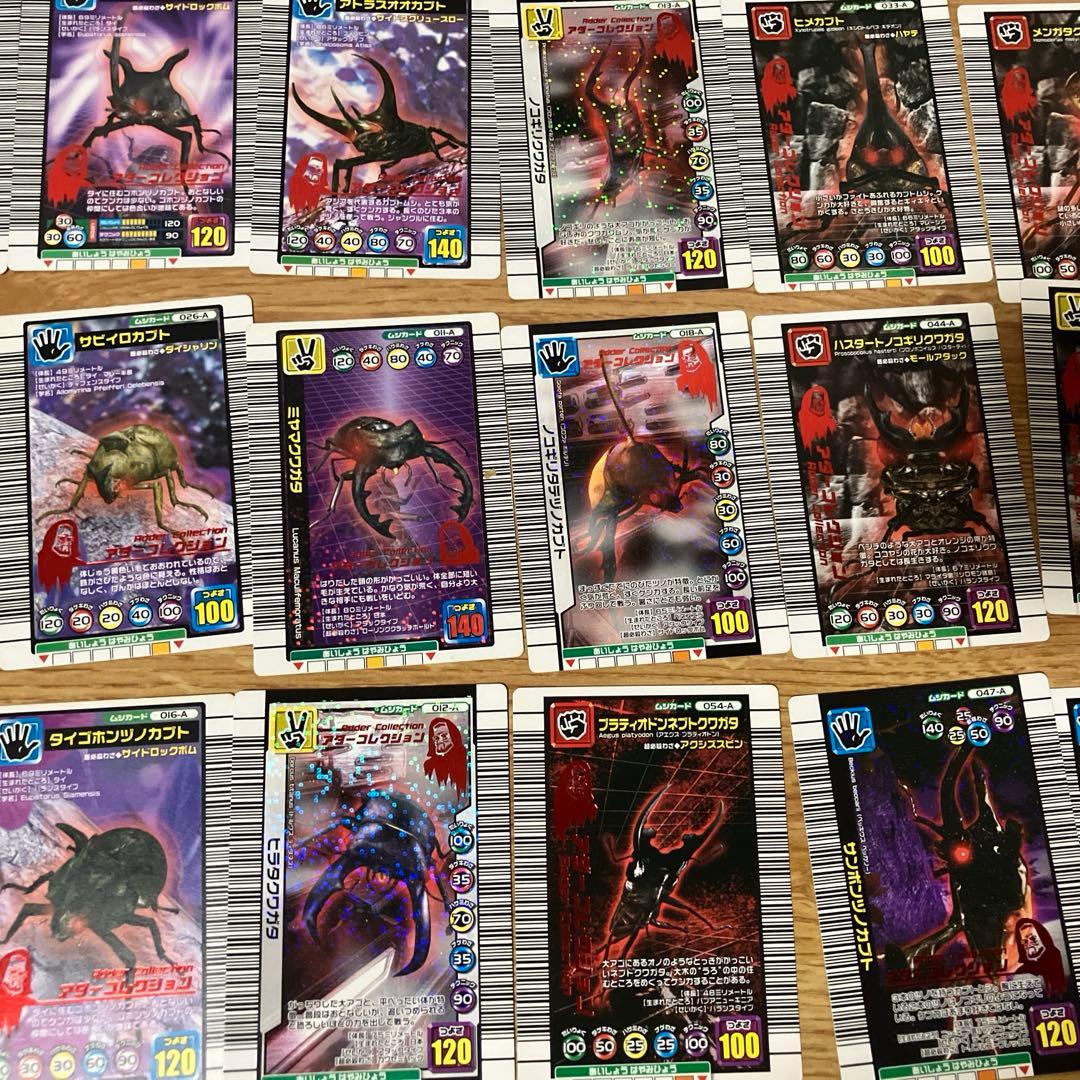 値下げ可 ムシキング アダーコレクション 50枚セット - メルカリ