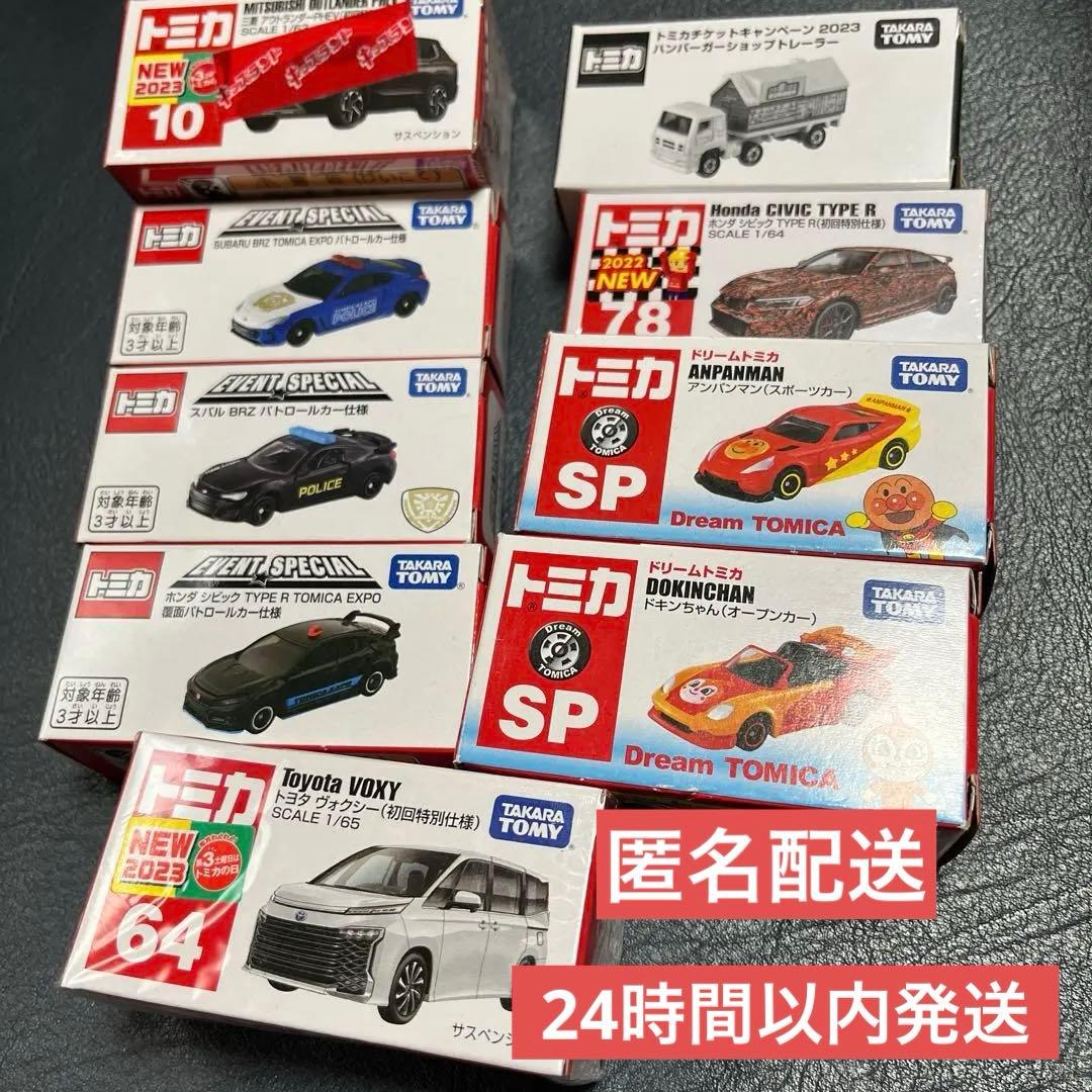 トミカ　9台セット　アンパンマン　ヴォクシー　シビック　初回特別仕様　トミカ博
