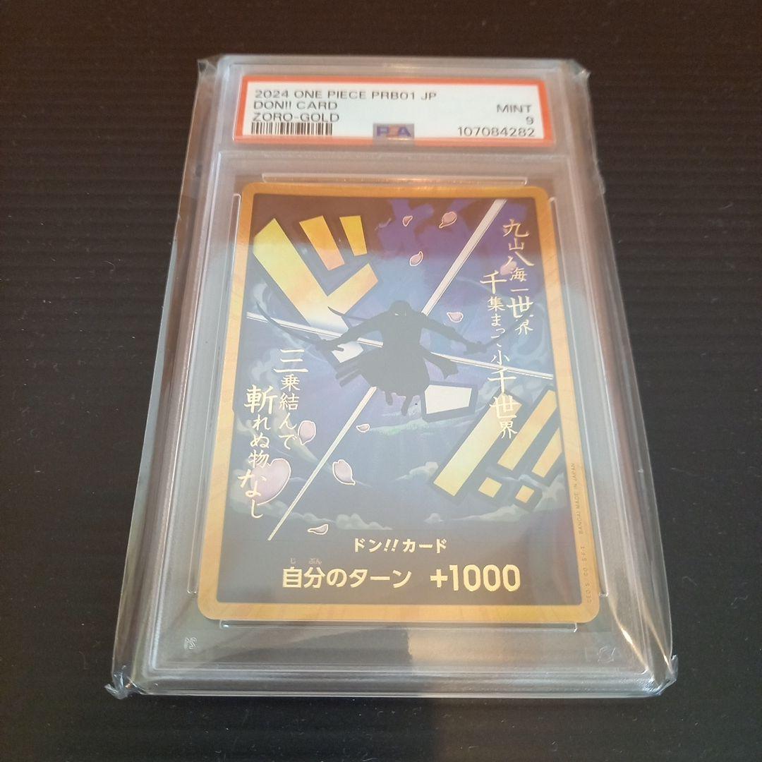PSA9】ドン!!カード(ロロノア・ゾロ） 金枠 スーパーパラレル - メルカリ