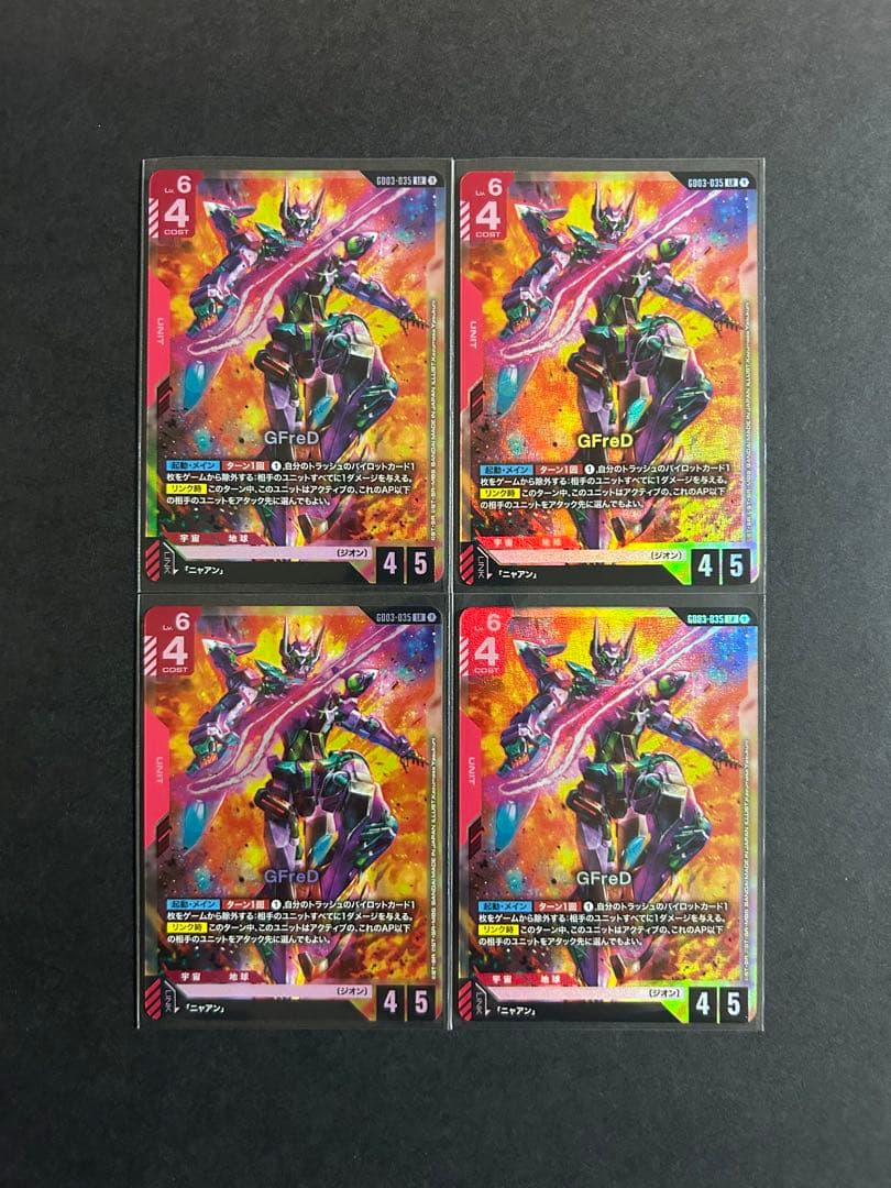 匿名配送】 ガンダムカード GFreD ジフレド LR 4枚セット - メルカリ