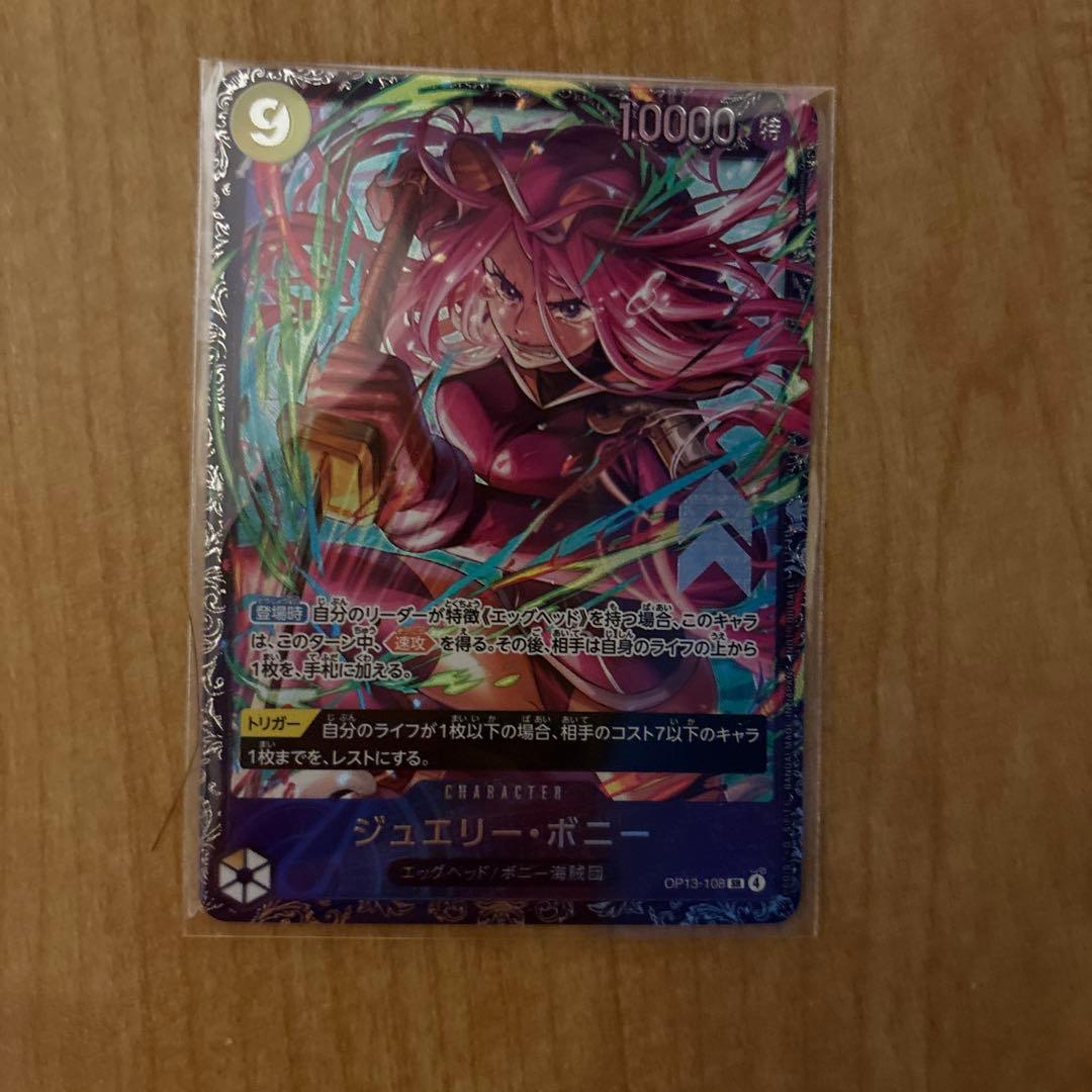 OP13-108 フラッグシップ SR パラレル ジュエリー・ボニー - メルカリ