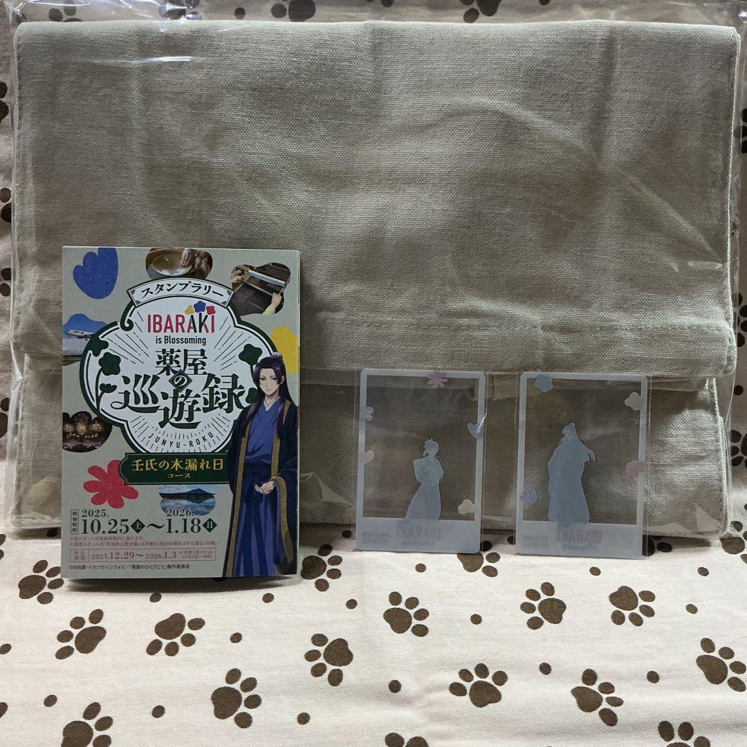 薬屋のひとりごと 茨城県 スタンプラリー 景品 - メルカリ