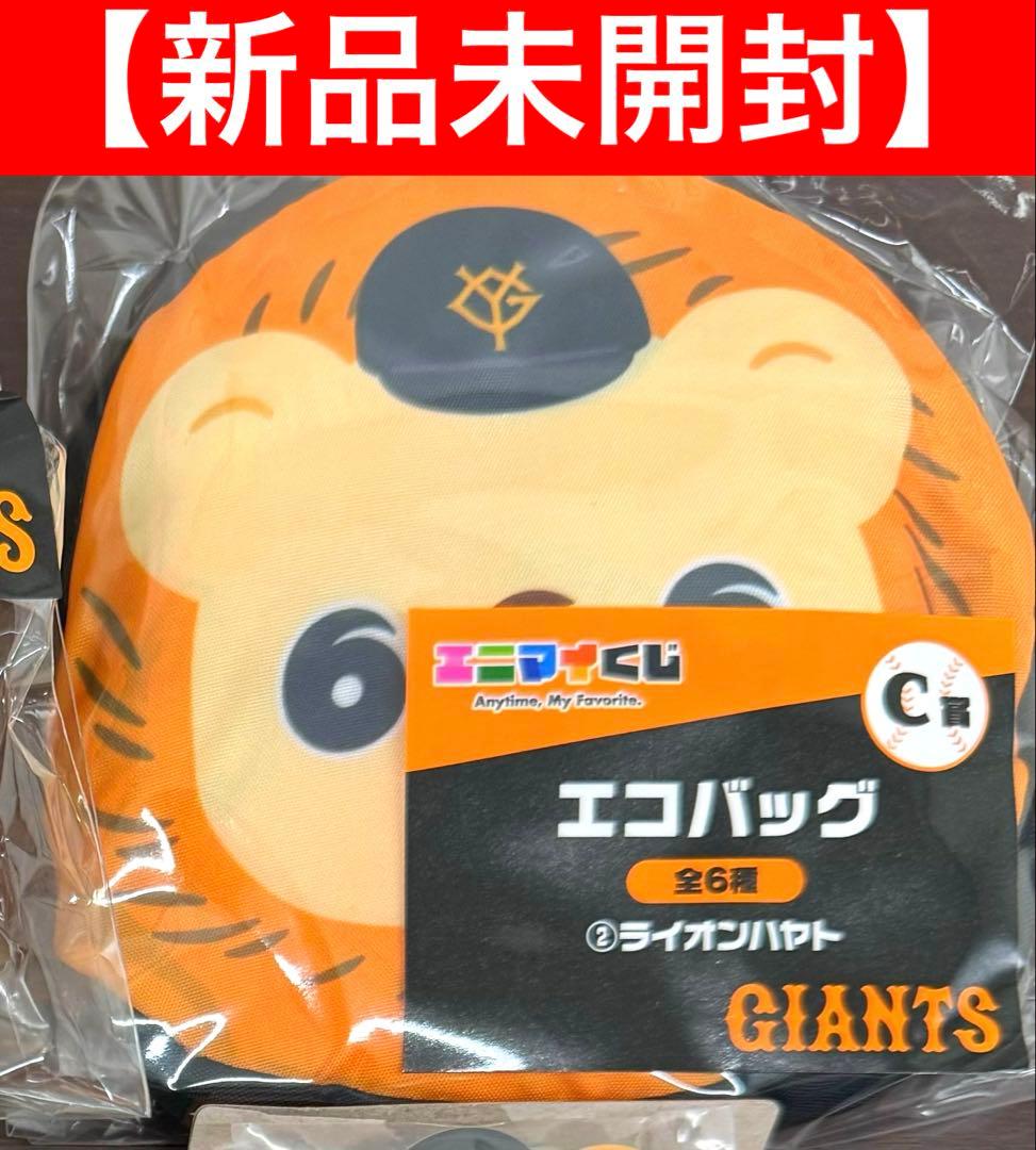 新品未開封】ジャイアンツ パペットシリーズ エニマイクジ ライオン