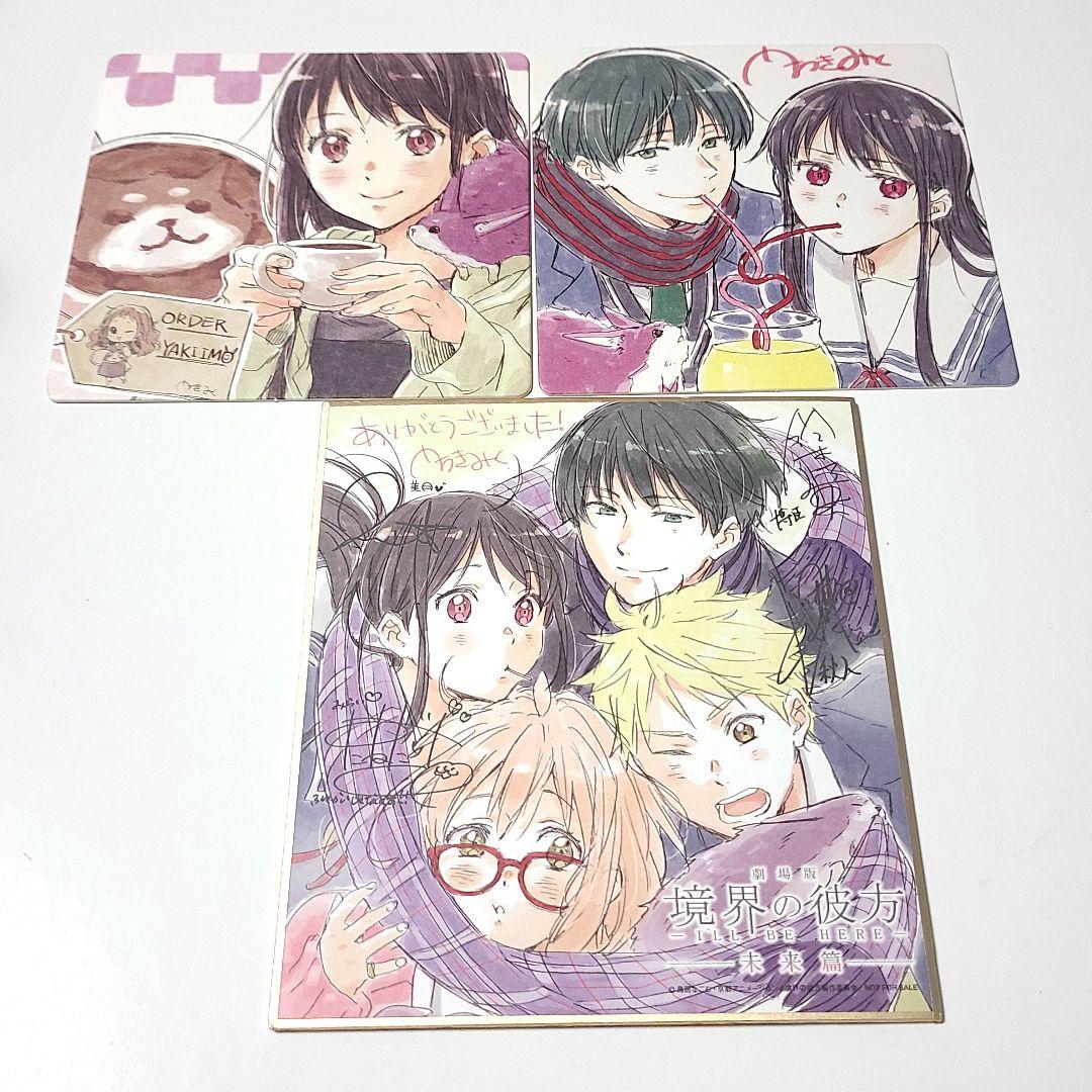 境界の彼方 コースター 集合 キャスト複製サイン入りミニ色紙 セット