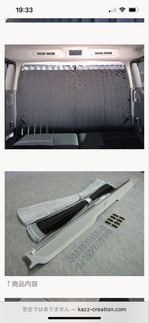 KAZZ Creation キャラバン　パーテーションカーテン