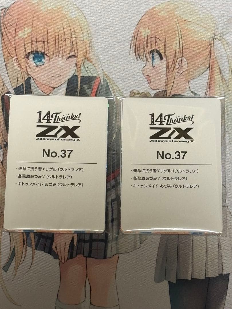 Z/X ゼクス 14thアニバーサリー UR3枚セット×2 各務原あづみ
