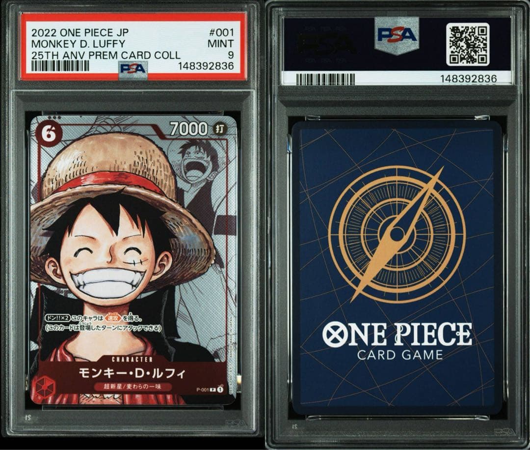 モンキー・D・ルフィ：プレミアムカードコレクション 25周年 PSA10