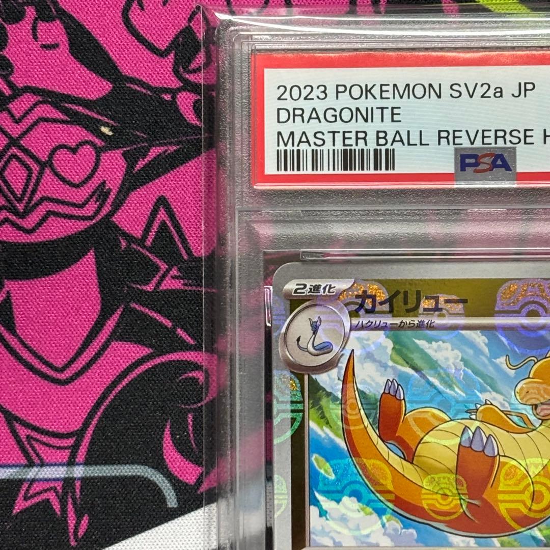 カイリュー/マスターボールミラー/PSA10/ワンオーナー品 S115314871