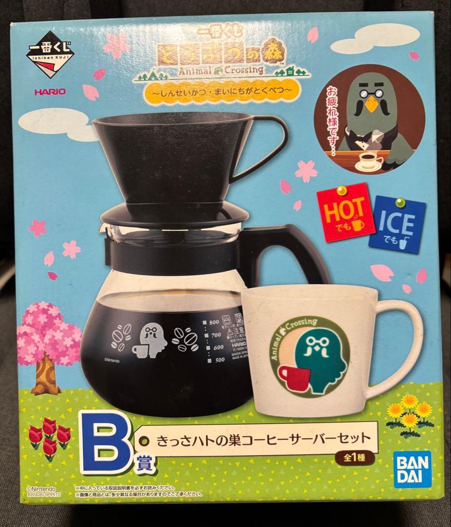 1番くじ どうぶつの森 B賞きっさハトの巣コーヒーサーバーセット
