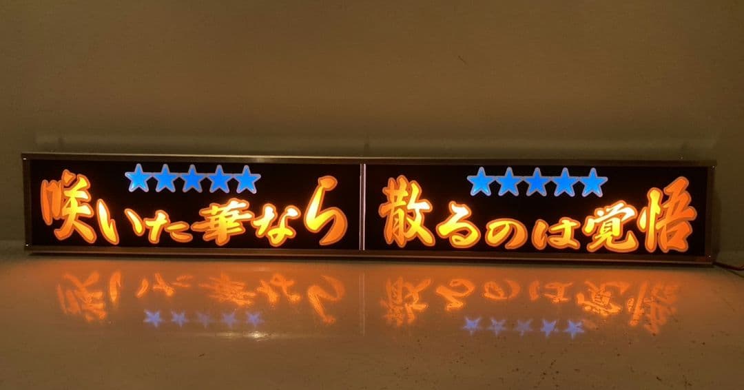 ワンマンアンドン801カーテンレール挟み込み取り付け仕様
