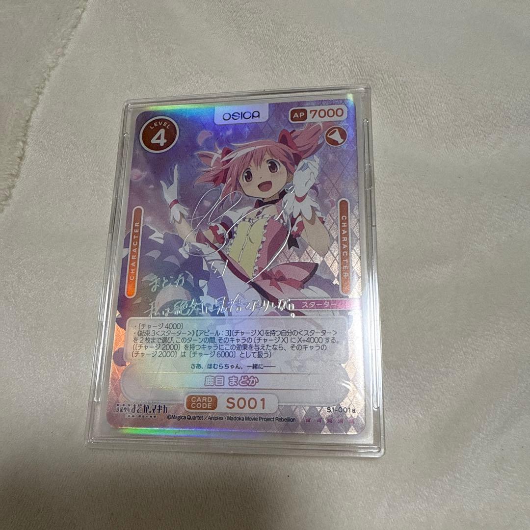 魔法少女まどか☆マギカ　OSICA　まどかサイン入り OSICA】魔法少女まどかマギカ【開封】 | なんでもレビュー＆トレカ