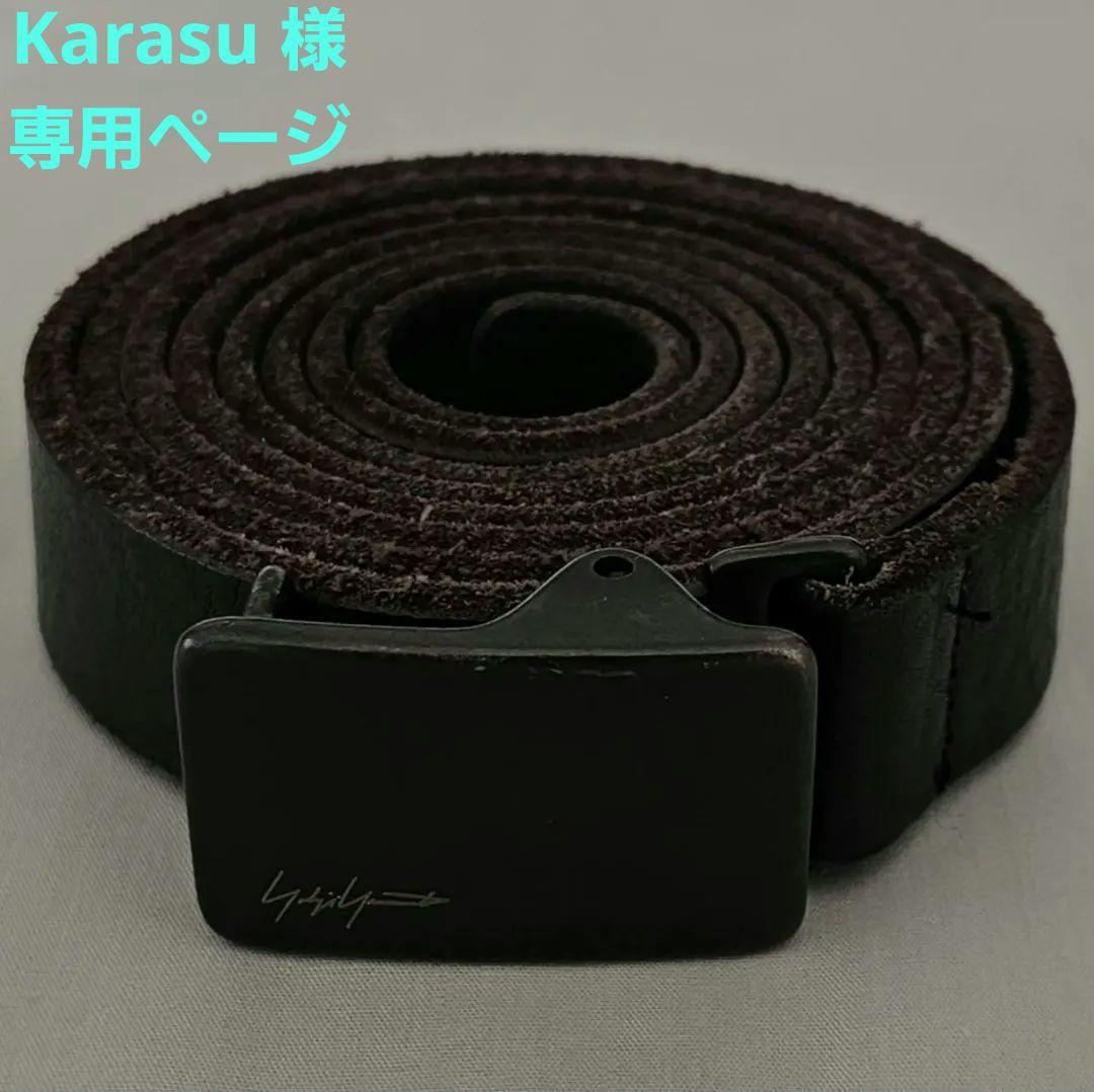 ※専用ページ Yohji Yamamoto レザー ロングベルト