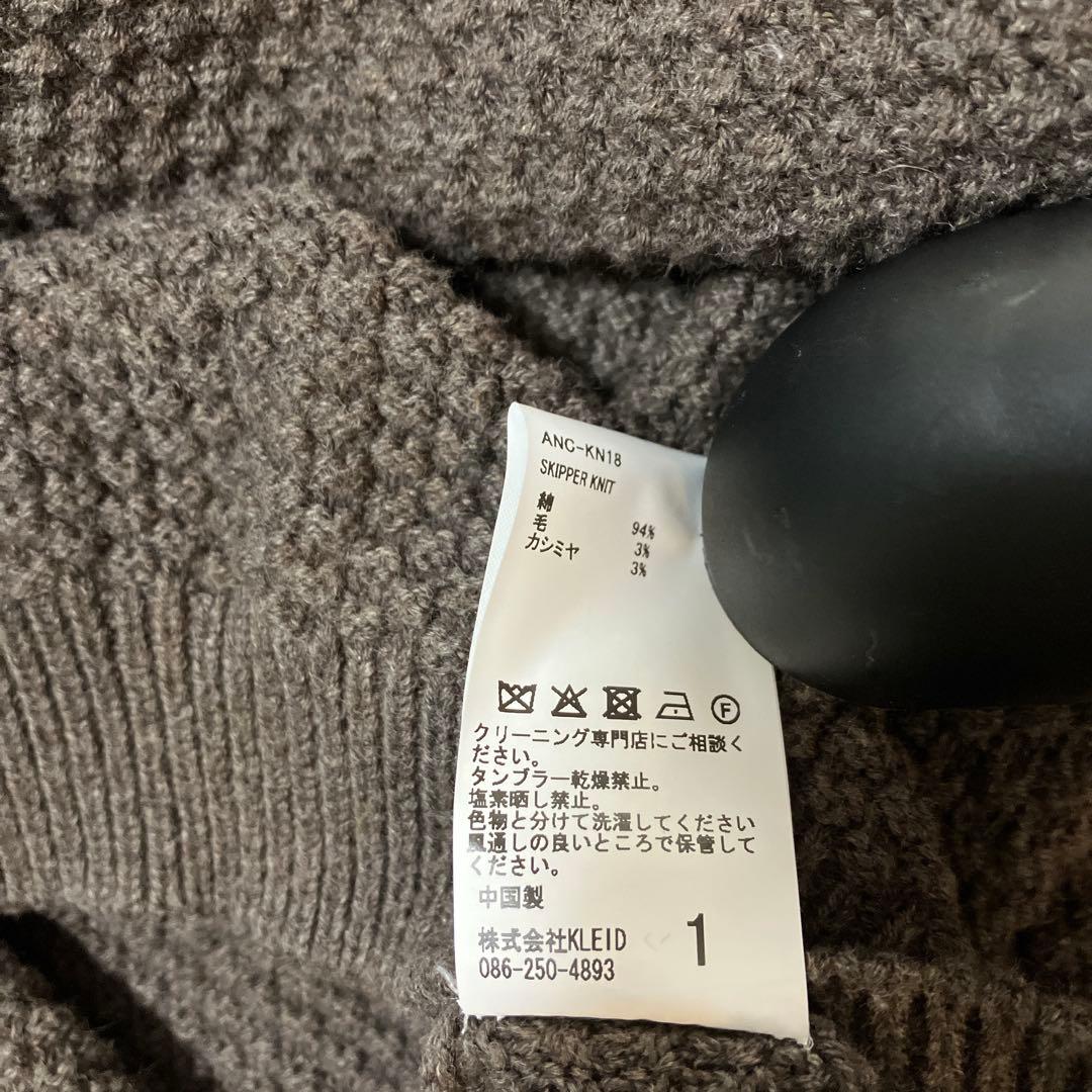本日限定値下げ 25AW ANCELLM SKIPPER KNIT(BROWN) - メルカリ