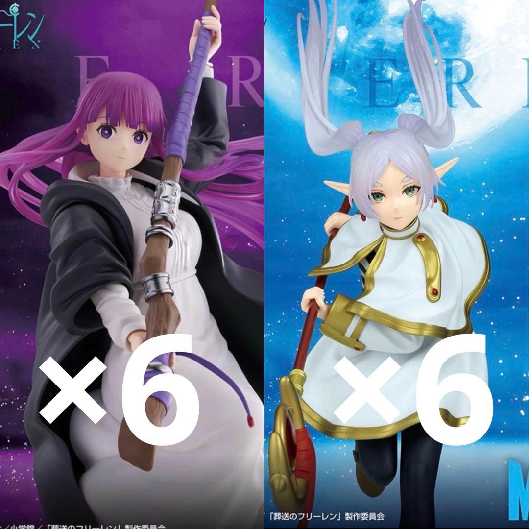 葬送のフリーレン マキシマティック フリーレン フェルン 12体セット