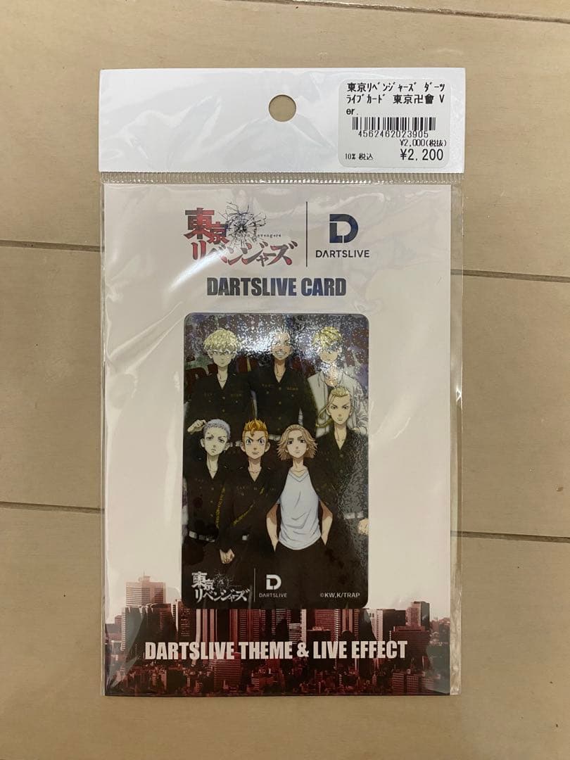 ダーツ　ライブカード　dartslivecard 東京リベンジャーズ　東リベ