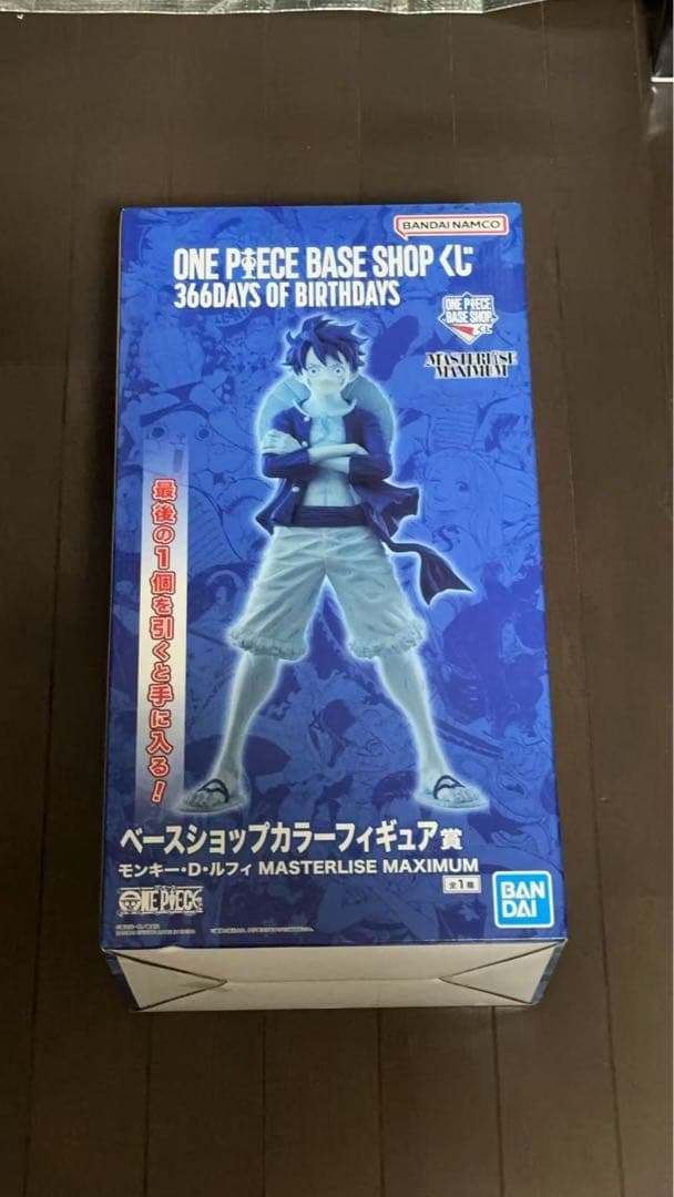 本日限定価格　ONEPIECEBASESHOP 一番くじ ラストワン ルフィ